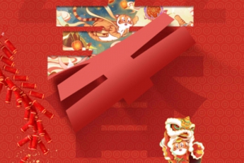 恭賀新禧 歲歲安愉