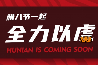 虎系玩家，開啟好運(yùn)密鑰