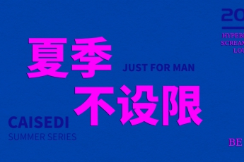 夏季TEE恤 | 自由式 無定義