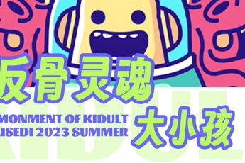 你的童款快樂(lè)，請(qǐng)簽收~