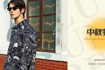 中秋節(jié)REUNION | 成為你的月亮