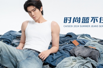 有型無束縛，時尚藍不住