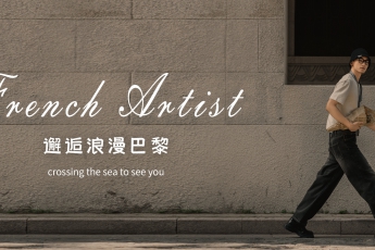 秋季上新 | 精致約會，提前開卷