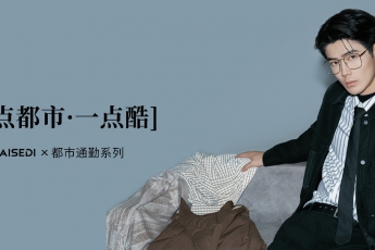 高智感都市系列，演繹現(xiàn)代秩序美學(xué)