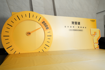 我是誰(shuí)｜定義自我·聚勢(shì)成長(zhǎng)——2026凱施迪店長(zhǎng)培訓(xùn)會(huì)議